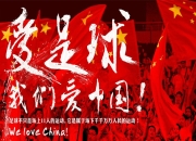 开云:北青：伊万今天考察重庆龙兴足球场，其去留取决于18强赛结果